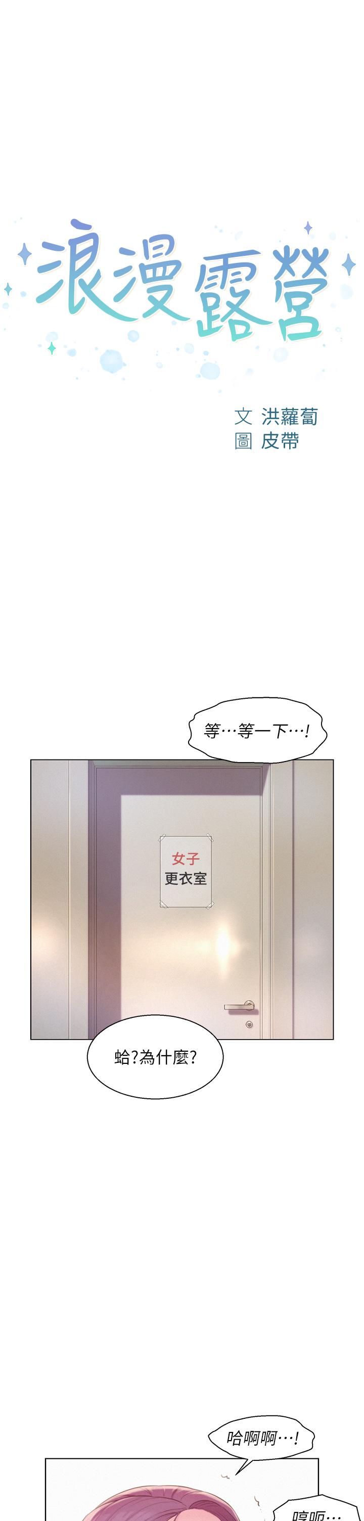 第63话-身体交融零距离