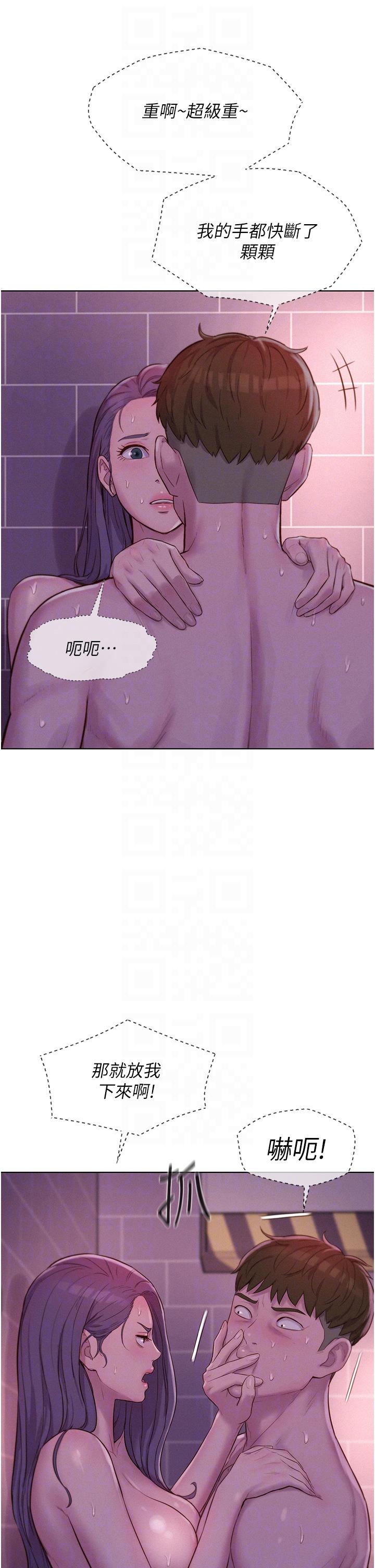 第64话-妳有没有听到%%声？