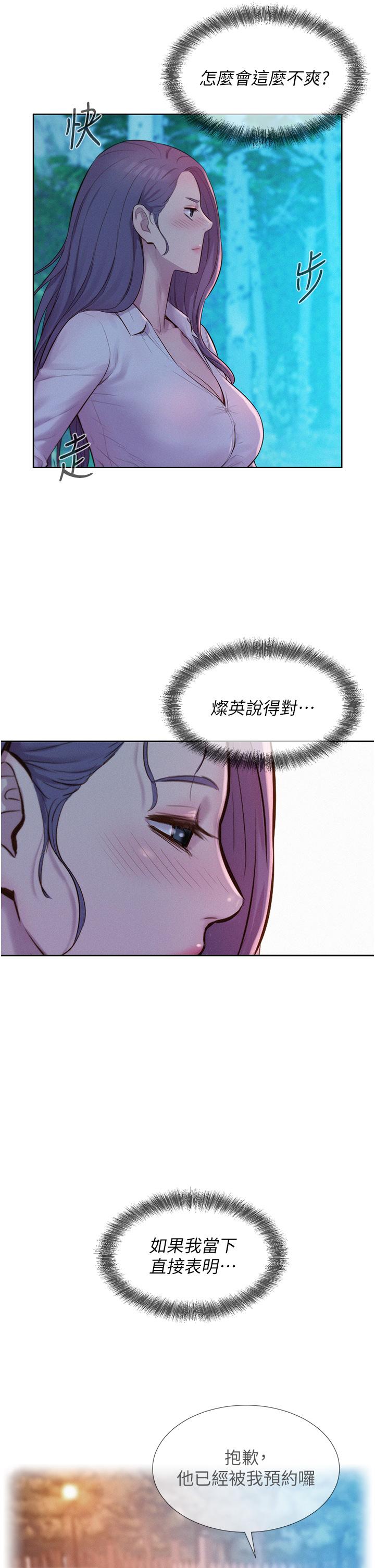 第66话-诱人犯罪的性感肉体