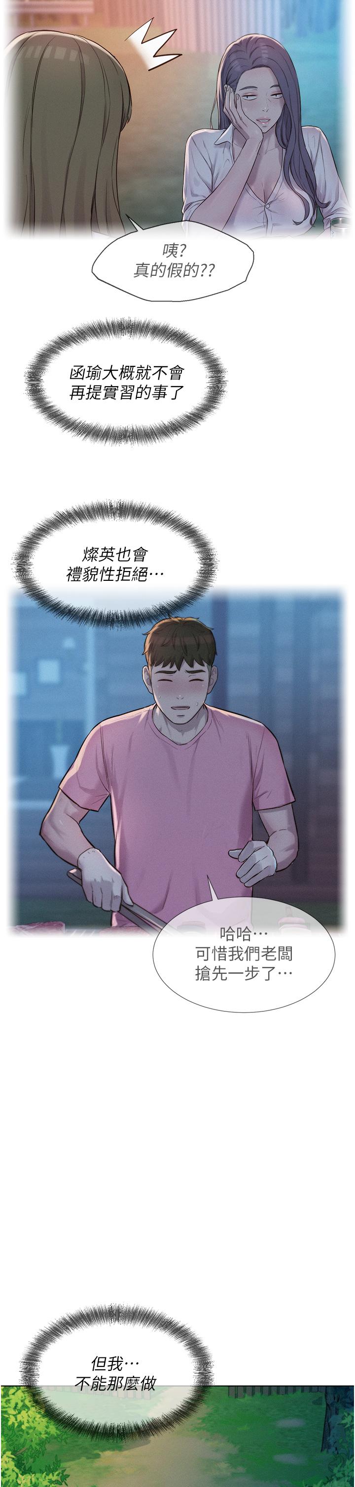 第66话-诱人犯罪的性感肉体