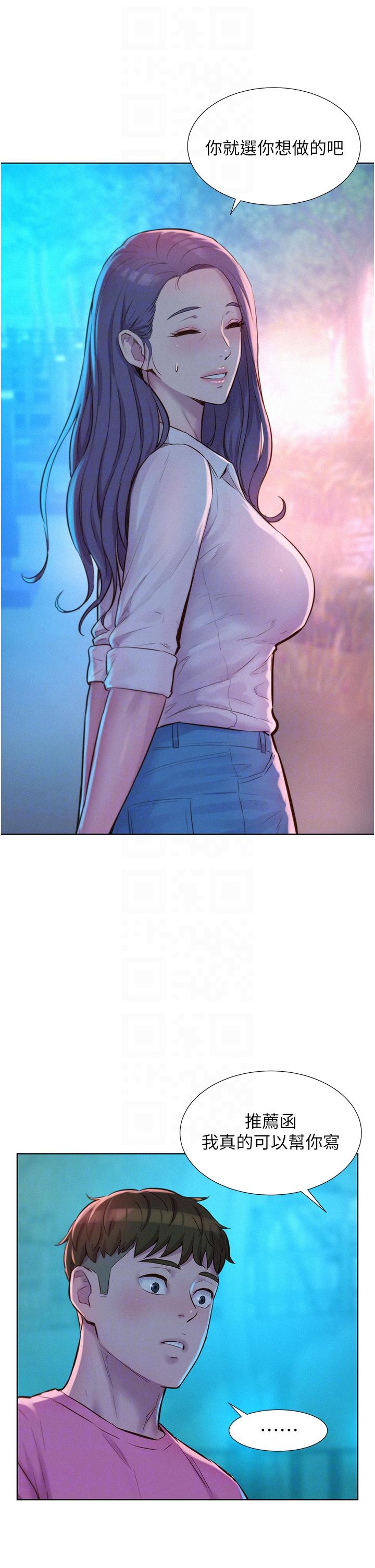 第66话-诱人犯罪的性感肉体