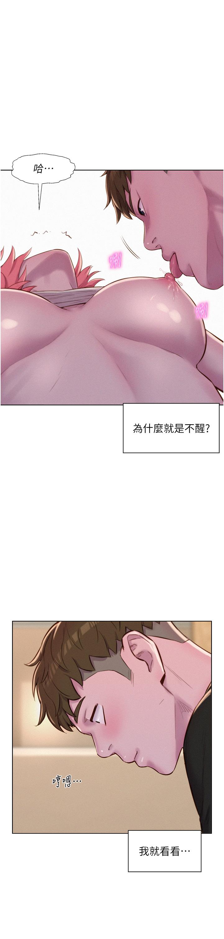 第67话-睡梦中也能高潮？！