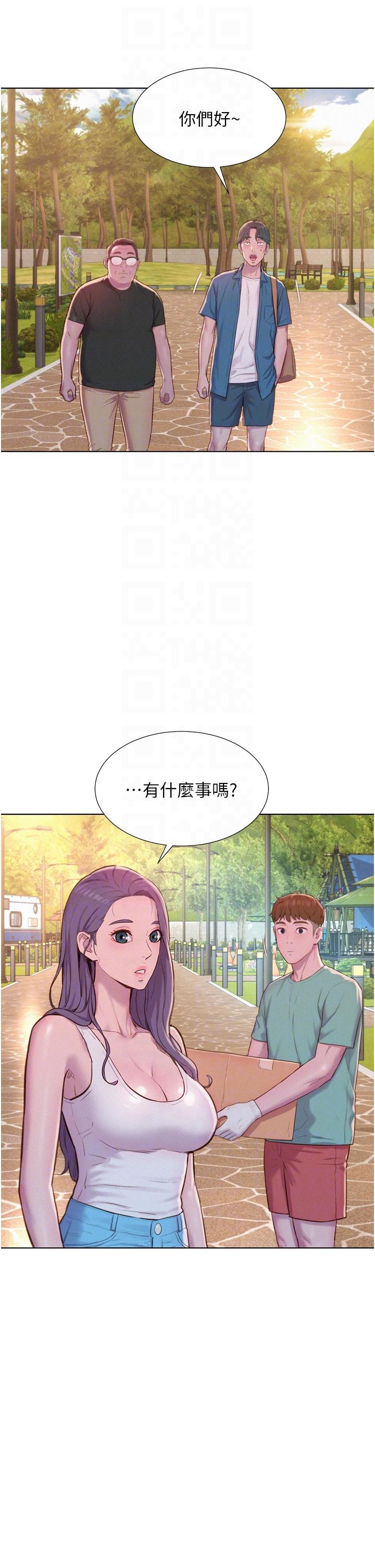 第68话-体内满满灿英哥的种子