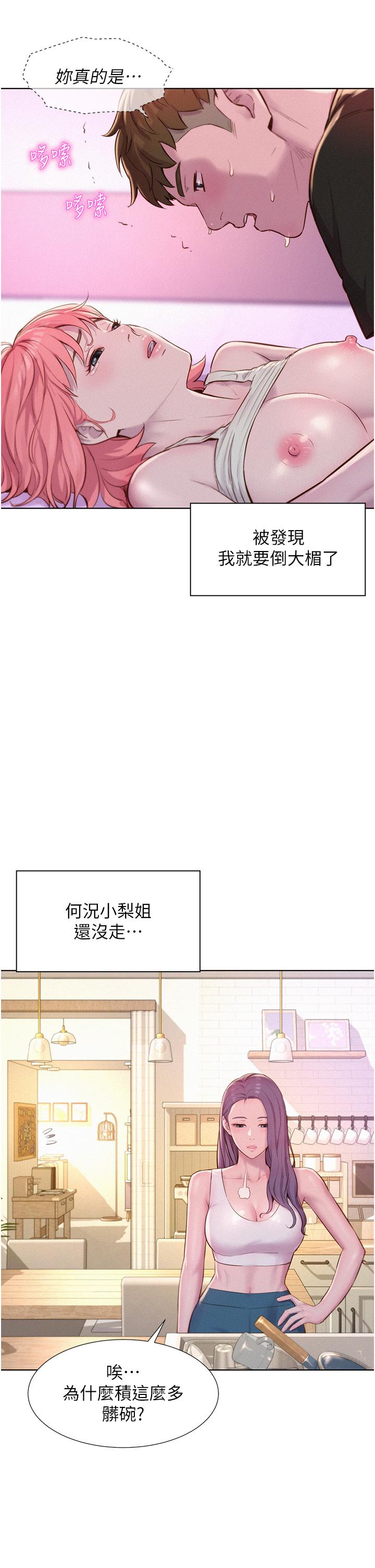 第68话-体内满满灿英哥的种子