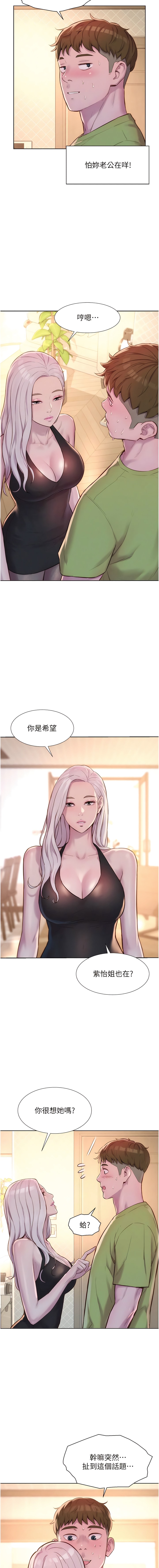 第69话-睡我姐爽吗？