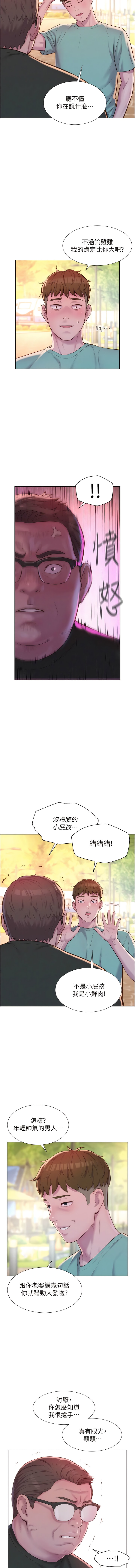 第69话-睡我姐爽吗？