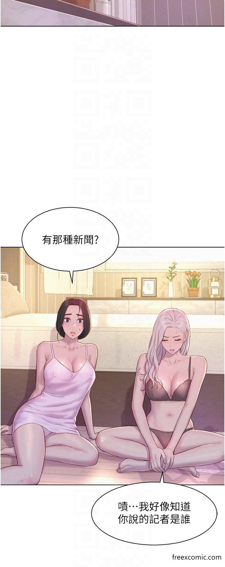 第72话-三贴肉体盛宴