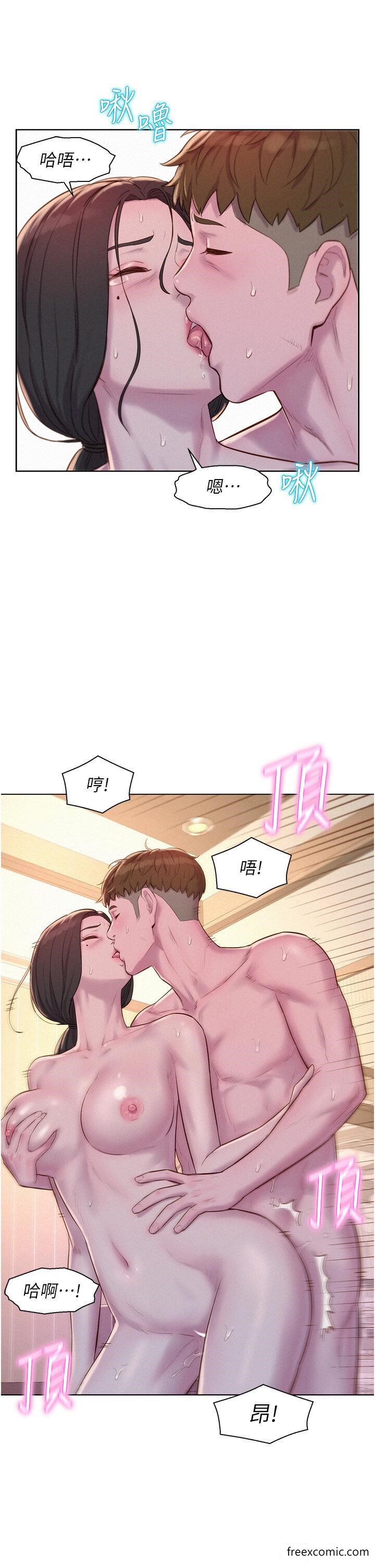 第72话-三贴肉体盛宴