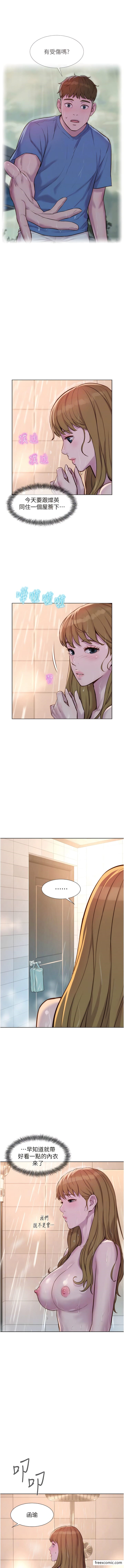 第73话-放心，她们都睡了♥