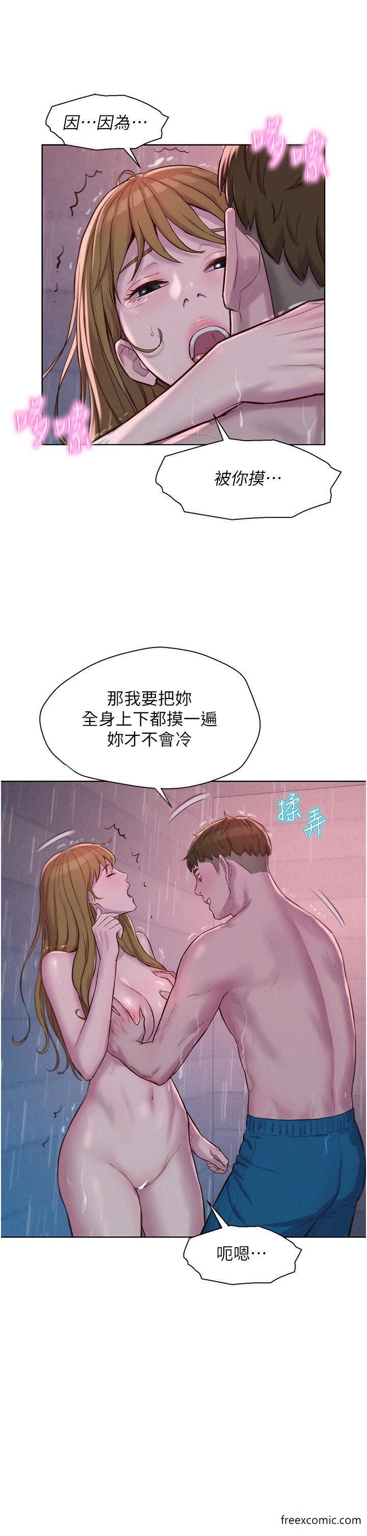 第74话-大雨中做暖身运动