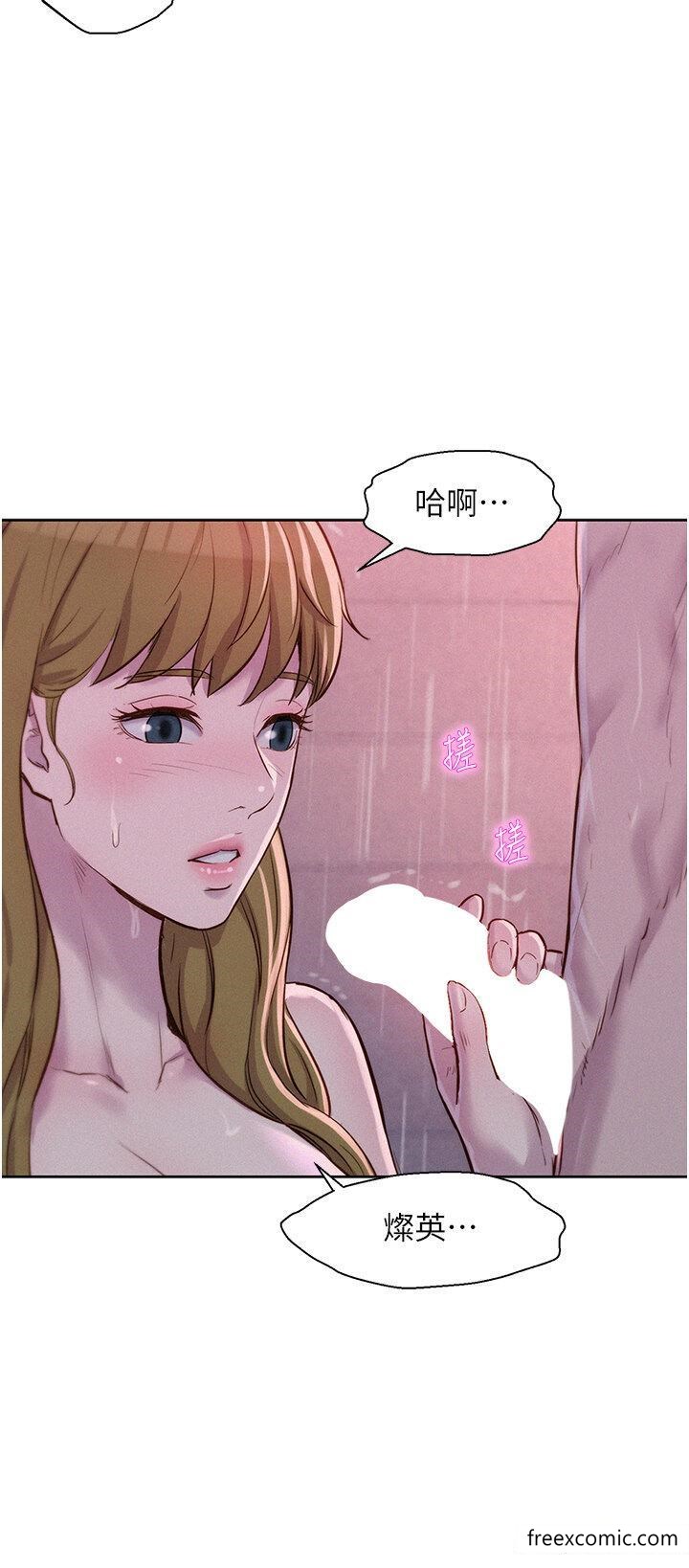 第74话-大雨中做暖身运动