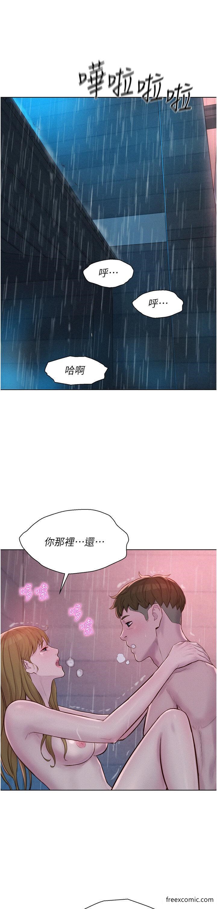 第74话-大雨中做暖身运动