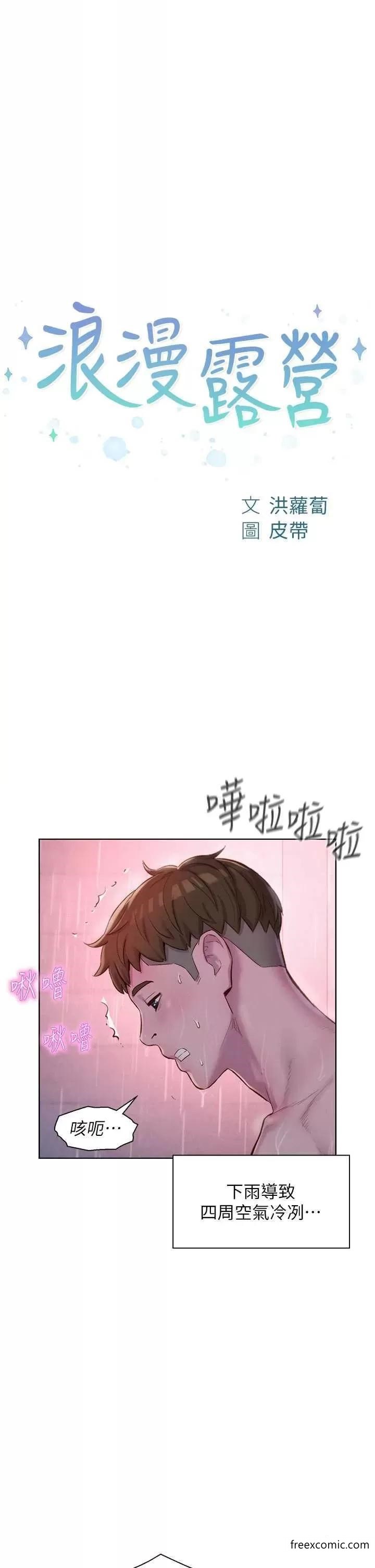 第75话-我要整根吃下去