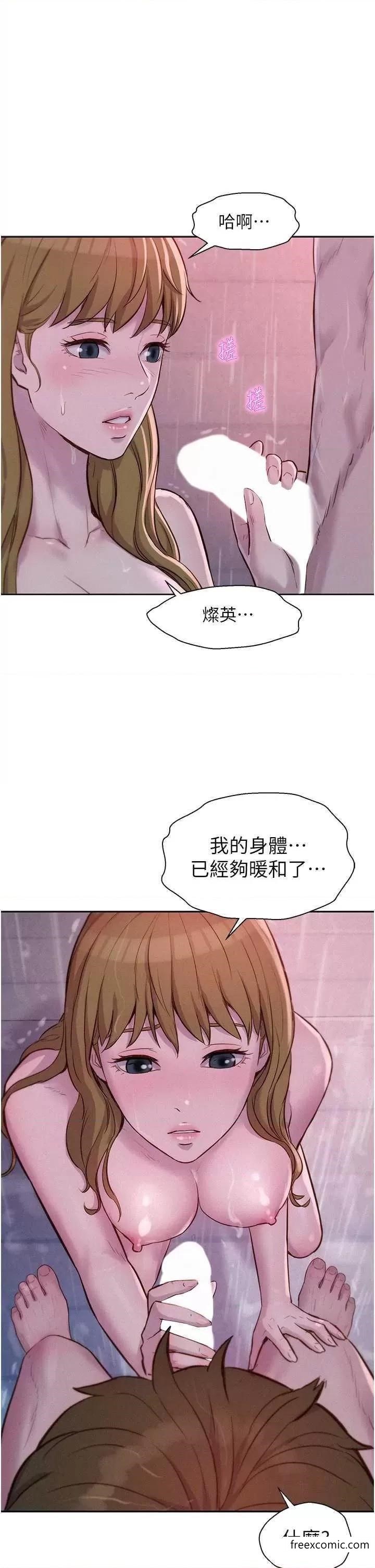 第75话-我要整根吃下去