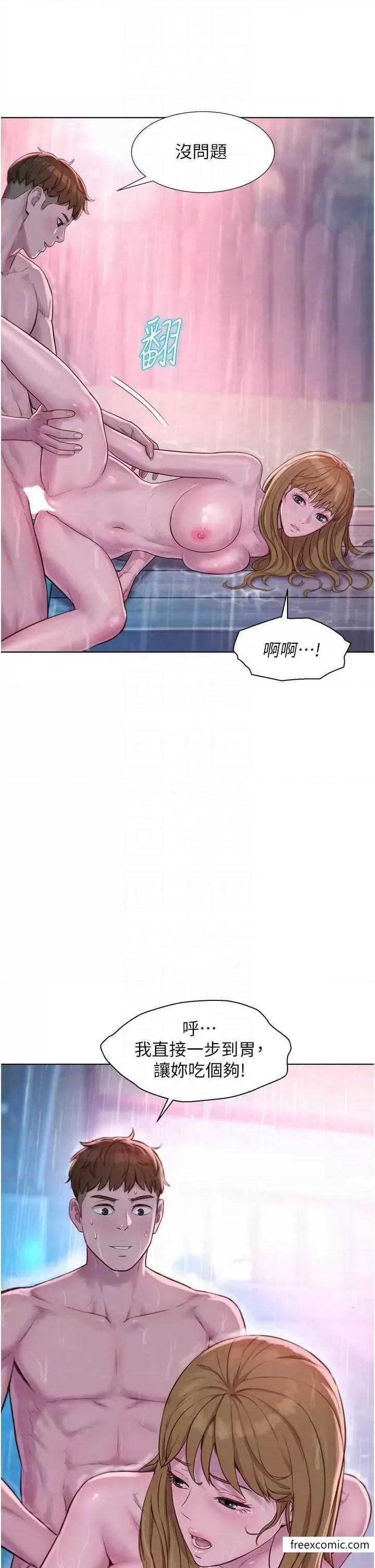 第75话-我要整根吃下去