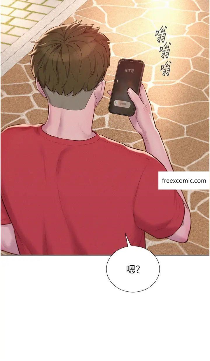 第76话-熊熊燃烧的妒火