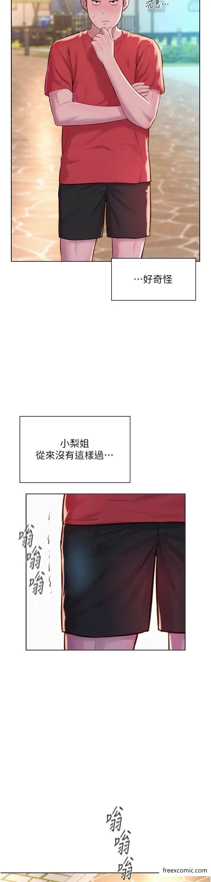 第76话-熊熊燃烧的妒火