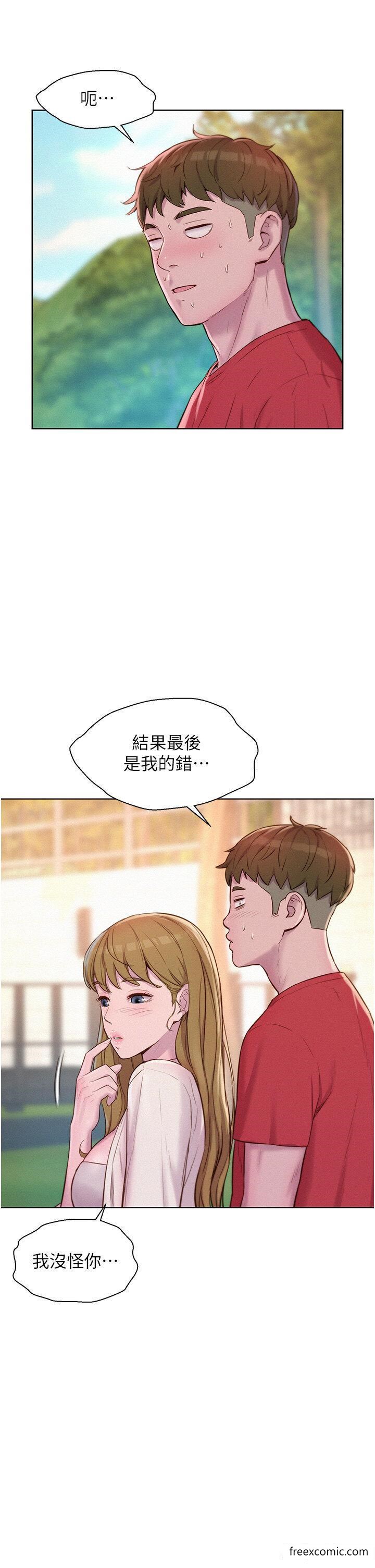 第77话-再抱我一次就好
