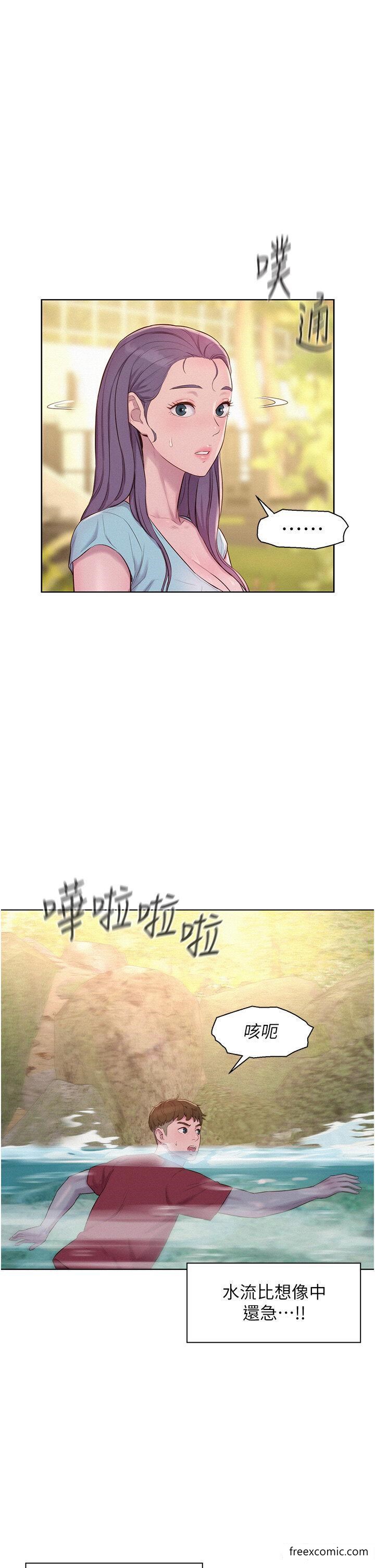 第77话-再抱我一次就好