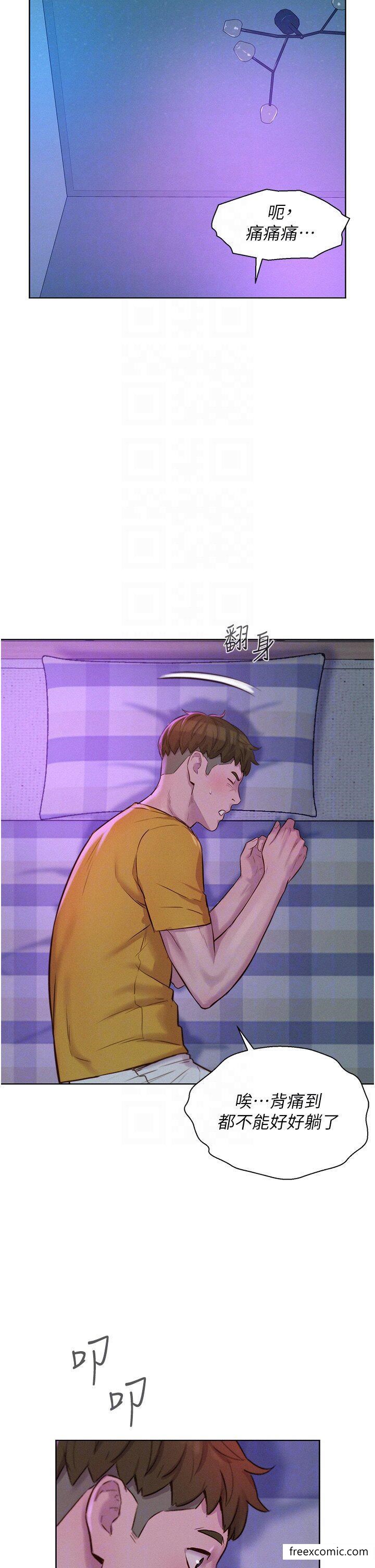 第77话-再抱我一次就好