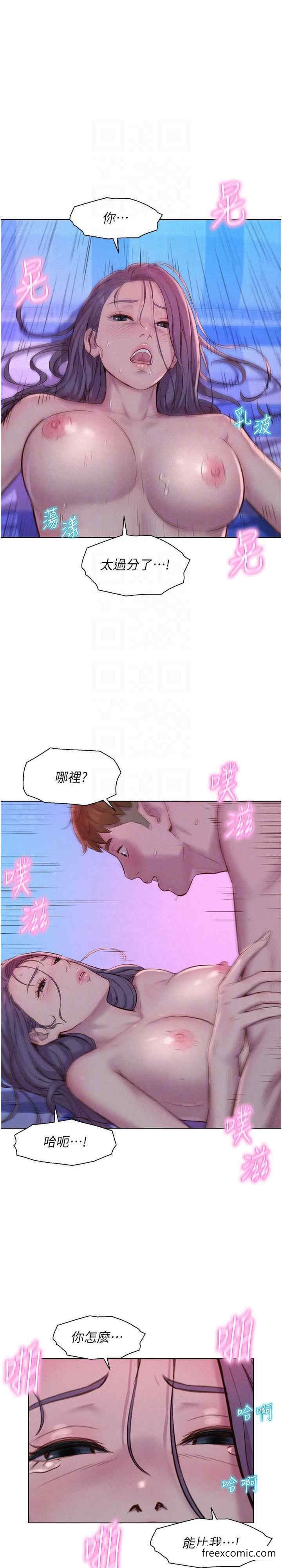 第78话-妳的G点在这里吧？