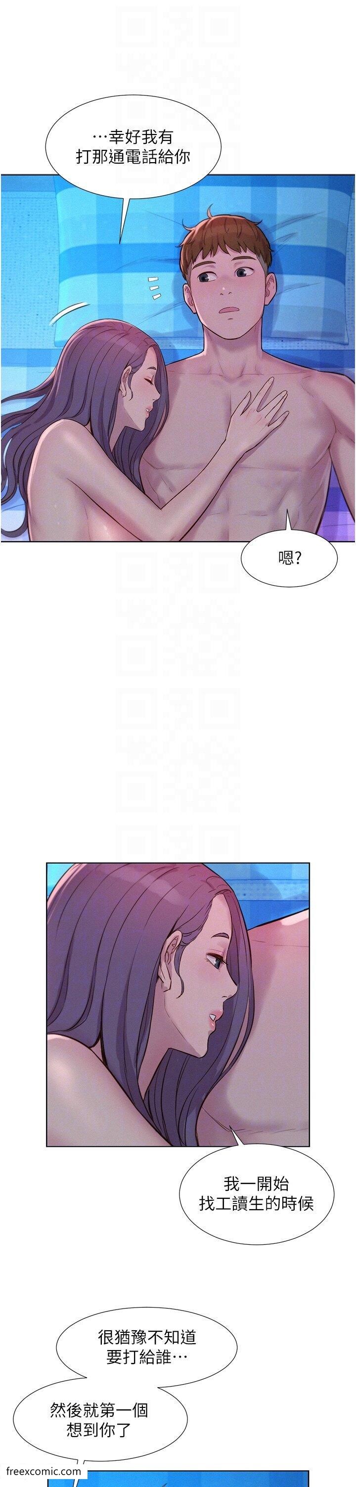 第79话-炮声不断的漫漫长夜
