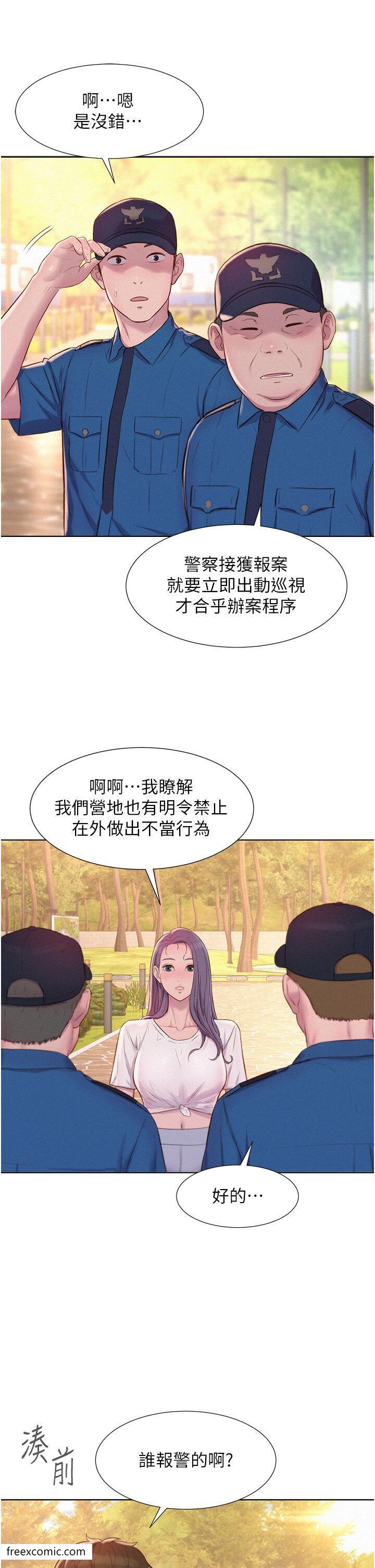 第79话-炮声不断的漫漫长夜