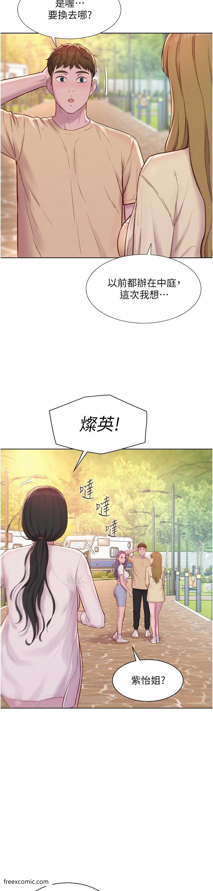 第79话-炮声不断的漫漫长夜