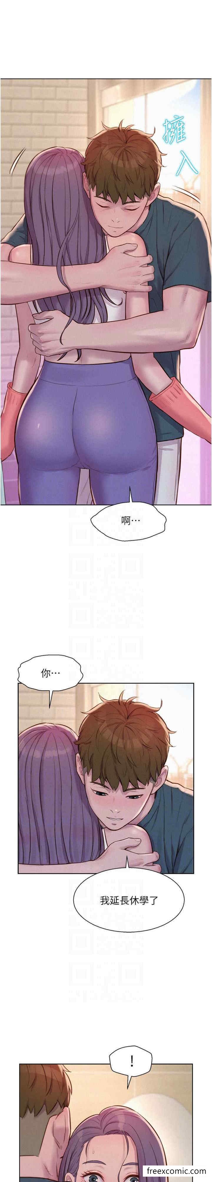 浪漫露营 最终话-欢迎光临浪漫「淫」地