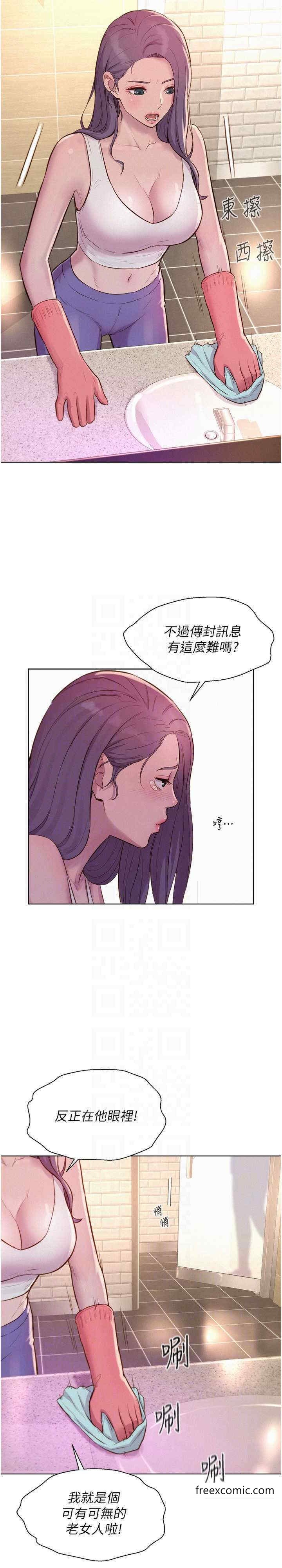 浪漫露营 最终话-欢迎光临浪漫「淫」地