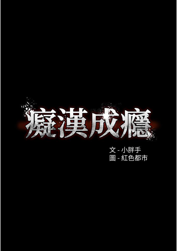 第2話-激起變態的好勝心