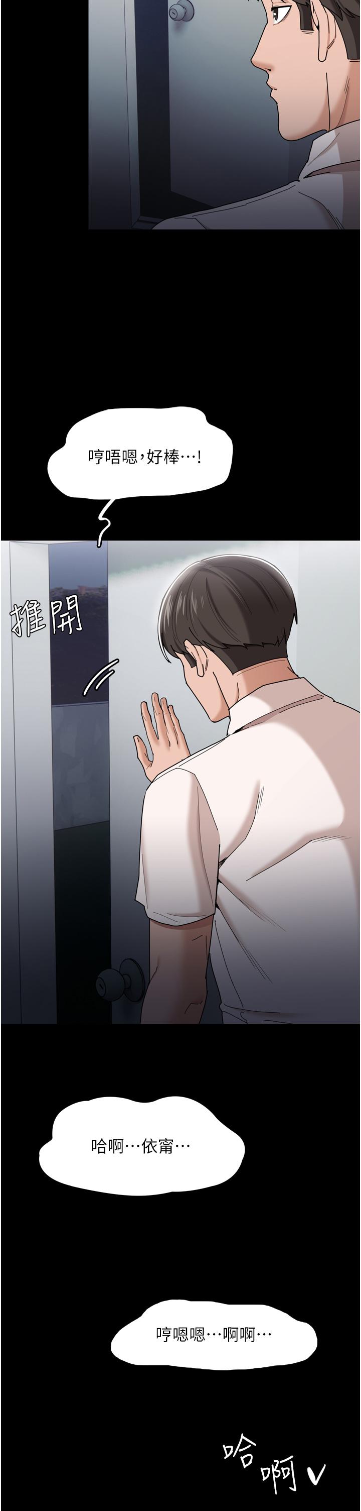 第3話-瞞著女友秘密偷情