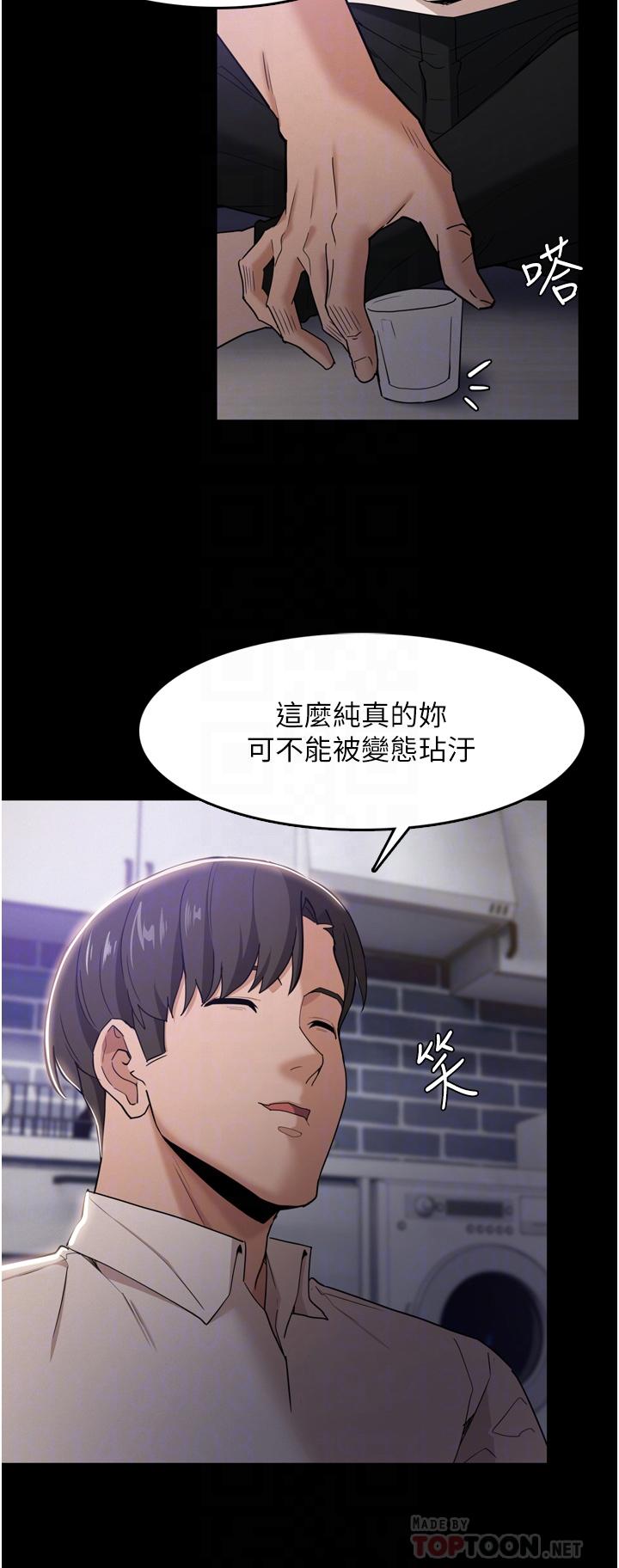 第3話-瞞著女友秘密偷情