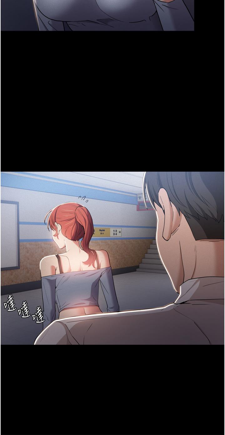 第3話-瞞著女友秘密偷情