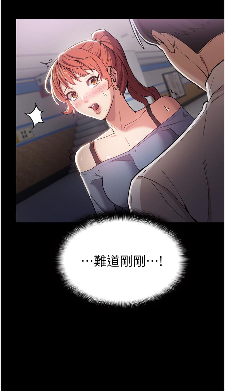 第3話-瞞著女友秘密偷情