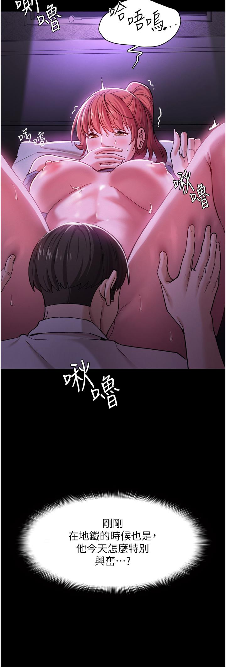 第4話-高潮連連的舒服手感
