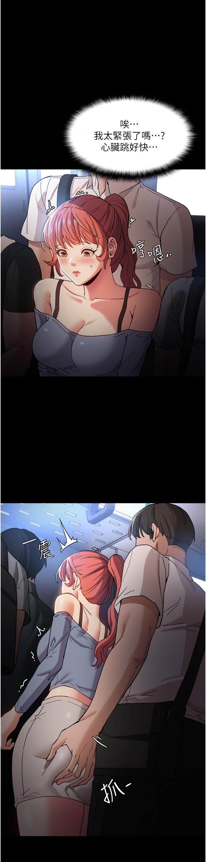 第6話-令人流連忘返的刺激快感