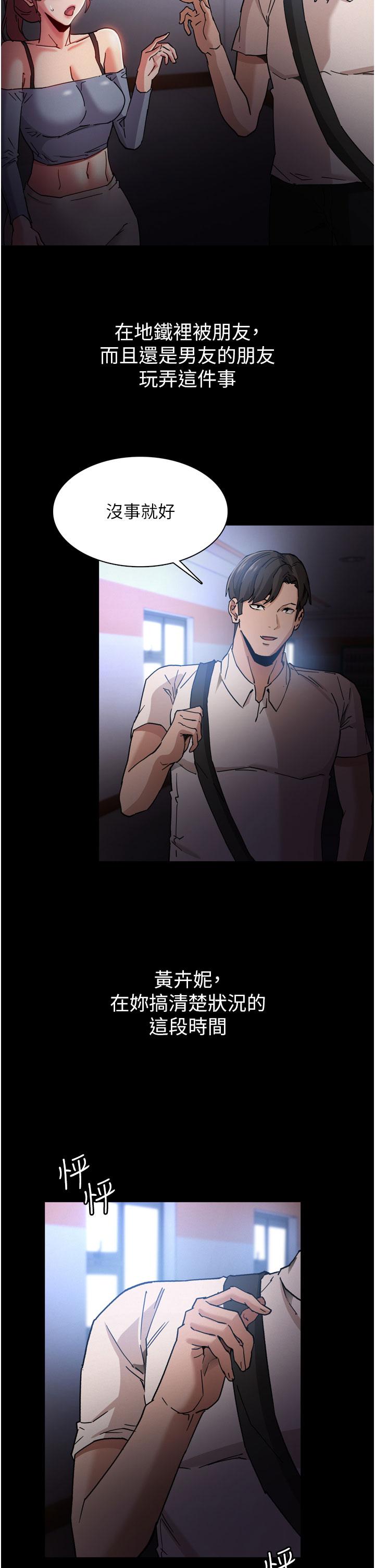 第8話-戰勝羞恥心的解放快感