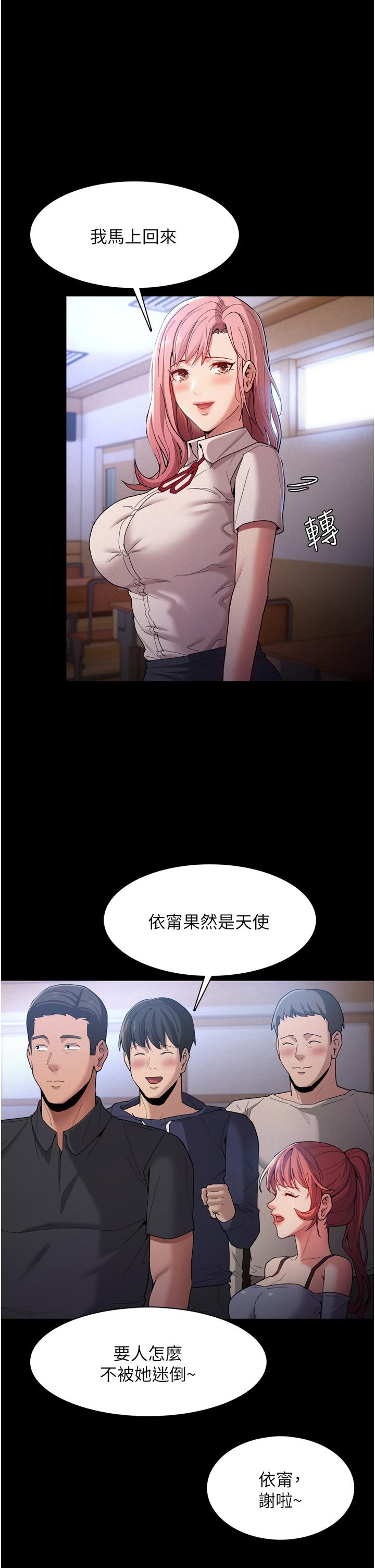 第9話-變態的新獵物