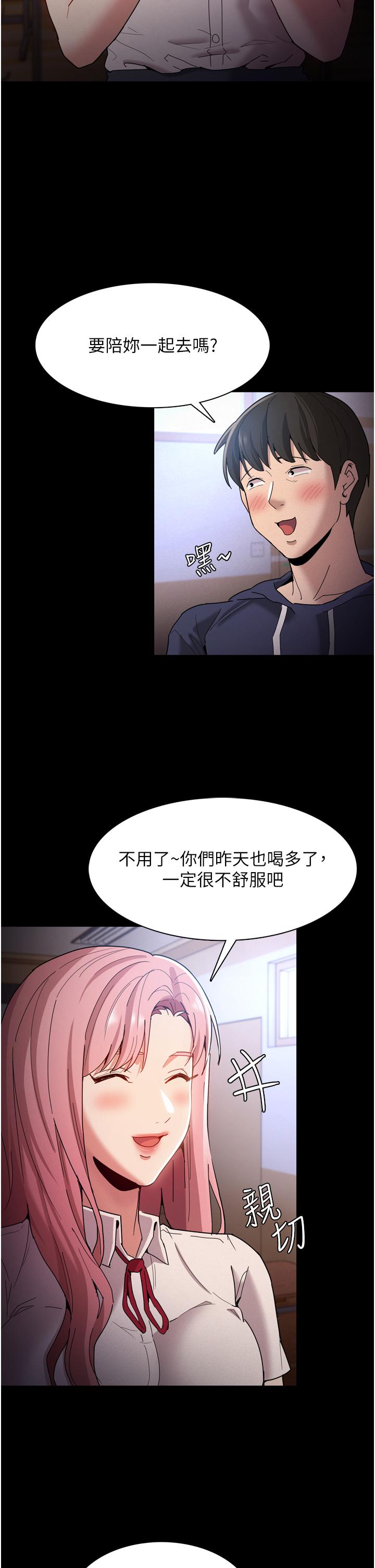 第9話-變態的新獵物