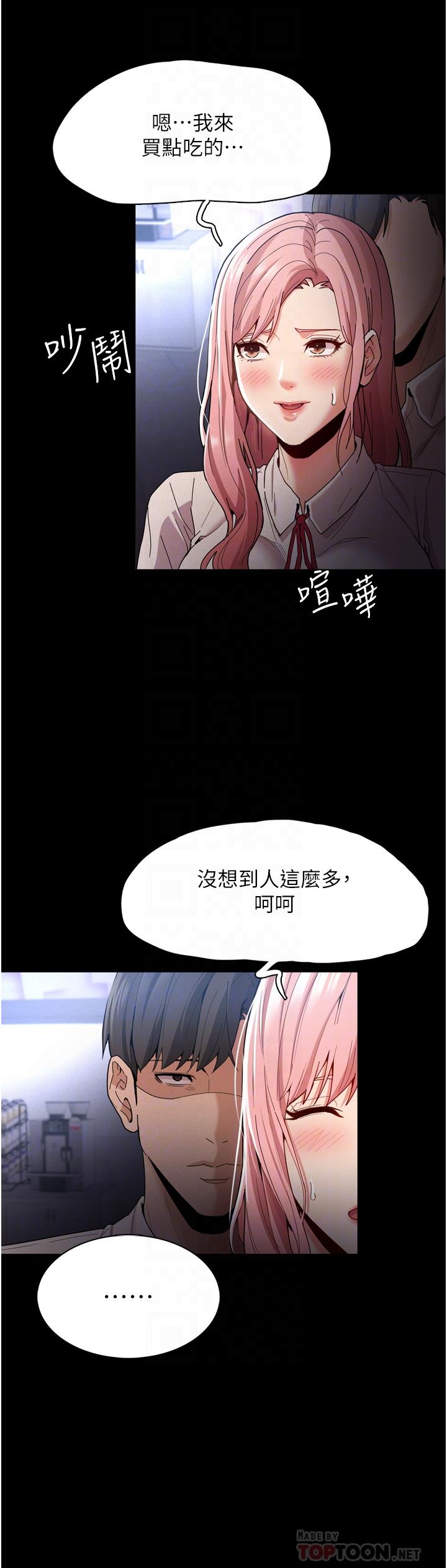 第10話-激起變態征服欲的老師