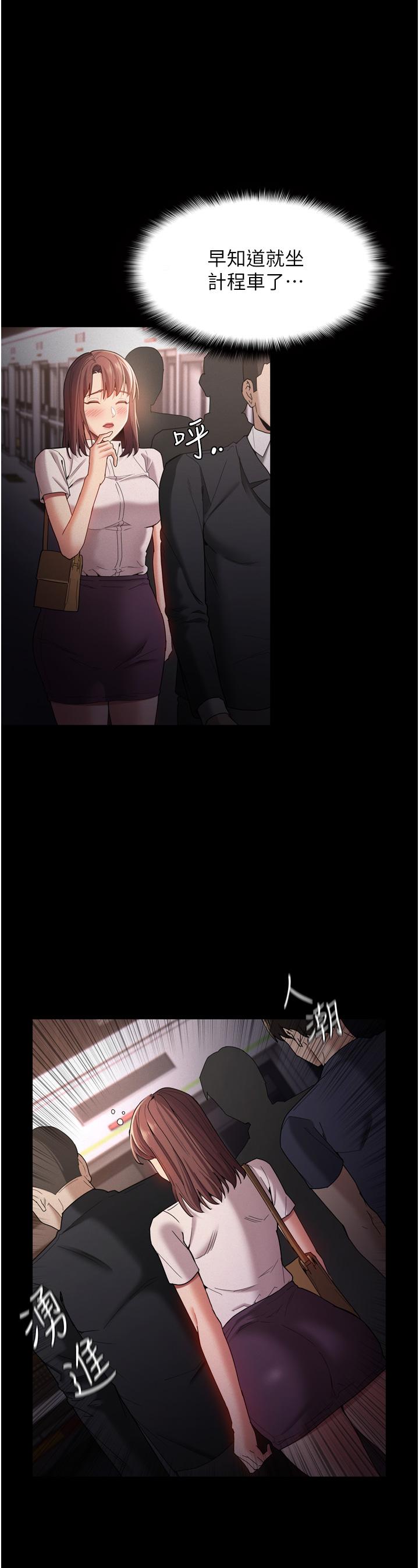 第10話-激起變態征服欲的老師