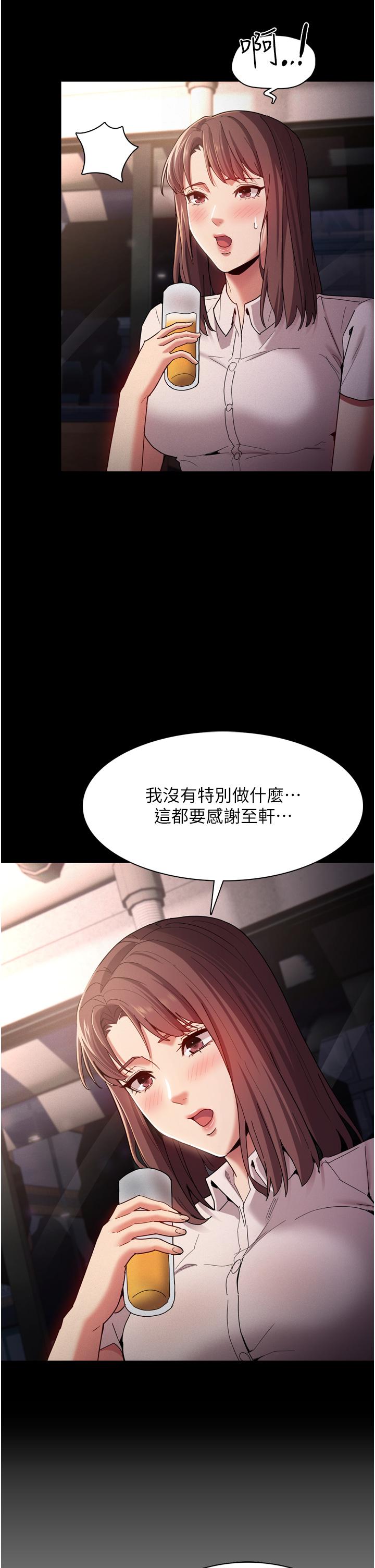 第10話-激起變態征服欲的老師