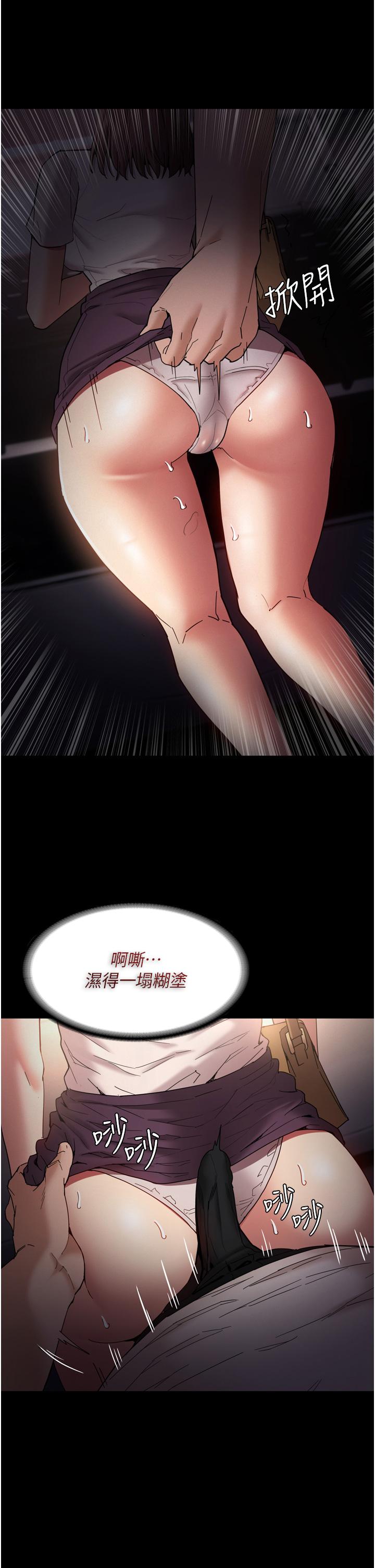 第11話-淫蕩老師的小穴