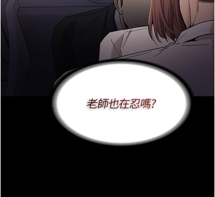 第11話-淫蕩老師的小穴