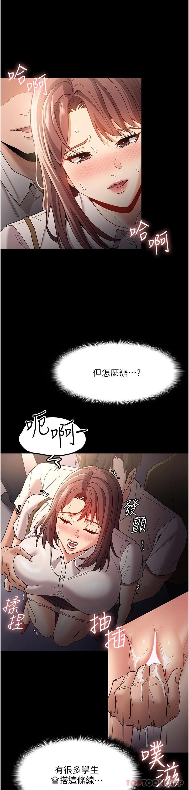 第12话-被老师发现了