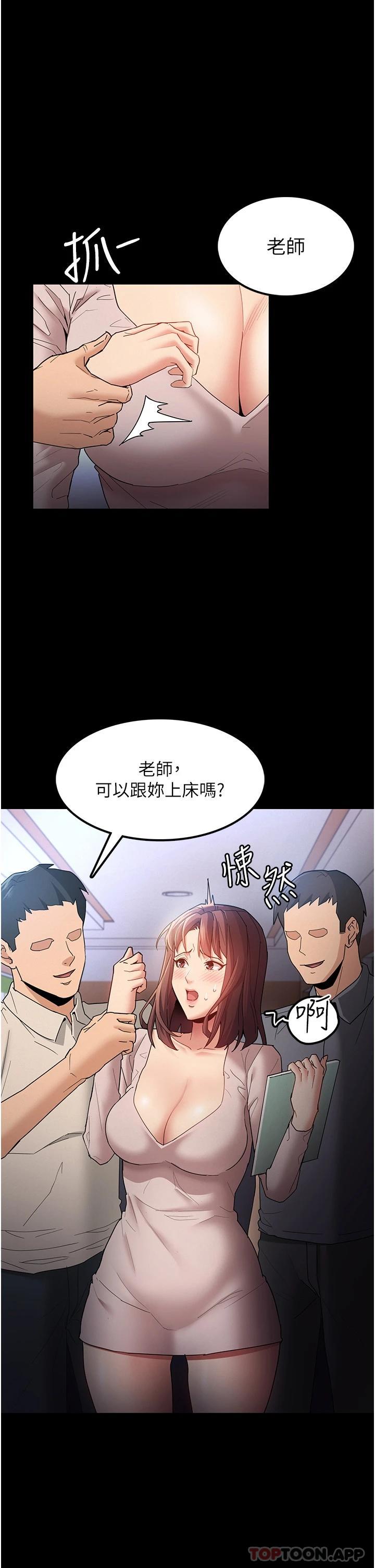 第12话-被老师发现了