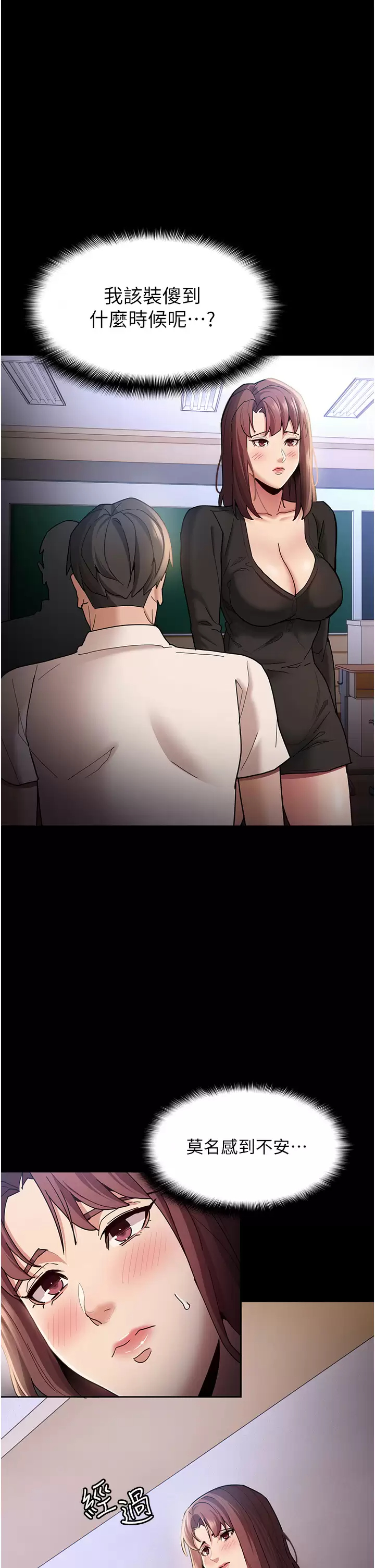 第13話-自投羅網的獵物