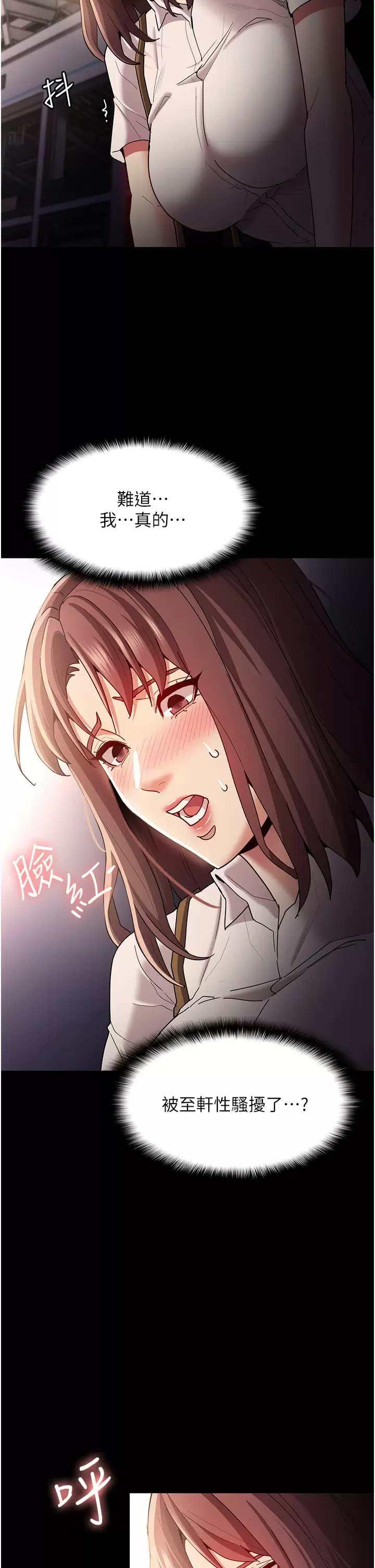 第13話-自投羅網的獵物