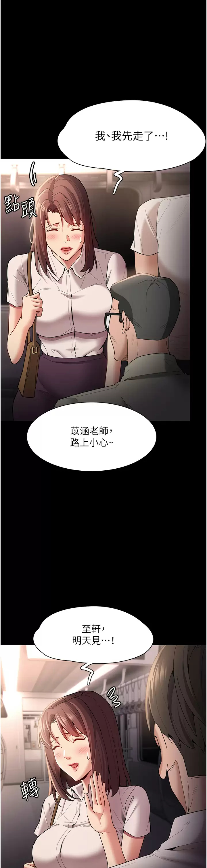 第13話-自投羅網的獵物